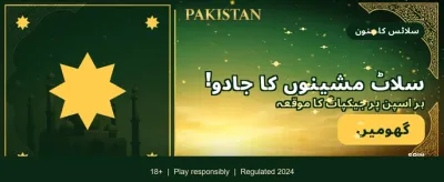 روزانہ بونس اور شاندار انعامات banner image